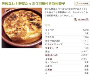 餃子、簡単、レシピ