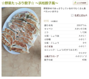 餃子、簡単、レシピ