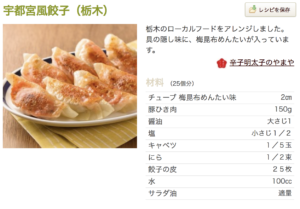 餃子、簡単、レシピ