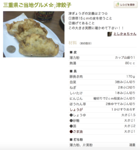 餃子、簡単、レシピ