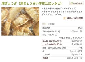 餃子、簡単、レシピ