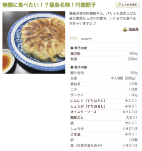 餃子、簡単、レシピ