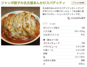 餃子、簡単、レシピ