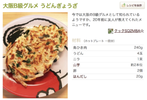 餃子、簡単、レシピ