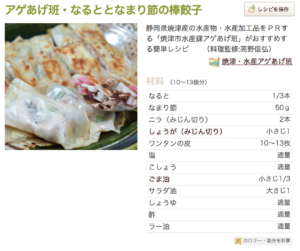 餃子、簡単、レシピ
