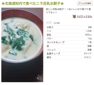 餃子、簡単、レシピ