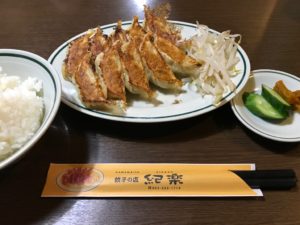 浜松餃子、紀楽