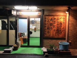 浜松、お持ち帰り、餃子