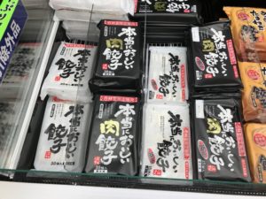 杏林堂、本当においしい餃子