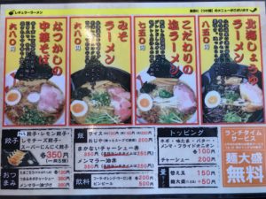 浜松、7福神