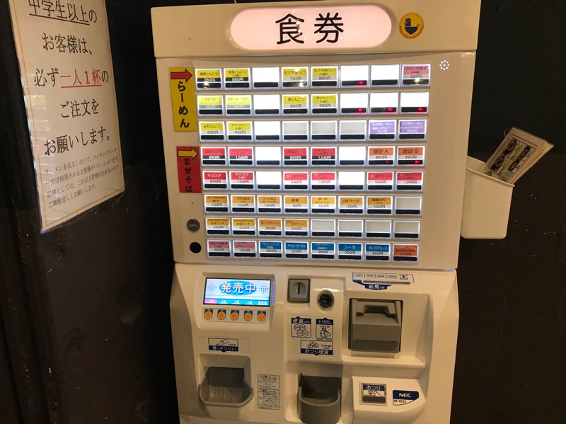 池めん、浜松店