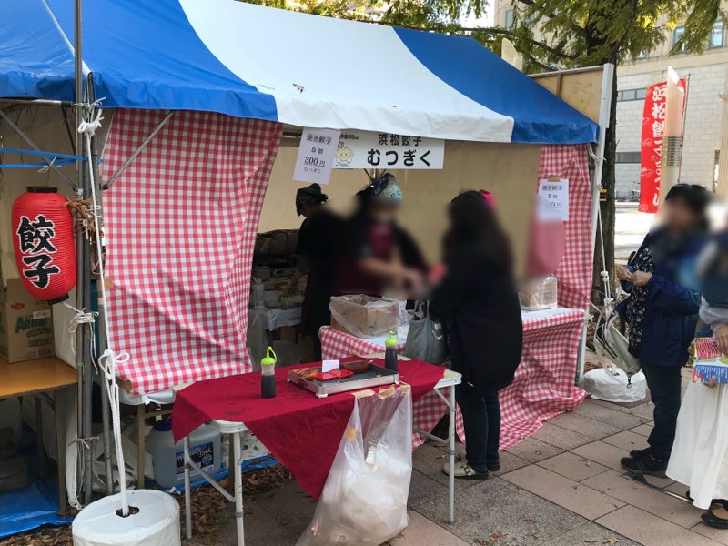 浜松餃子まつり
