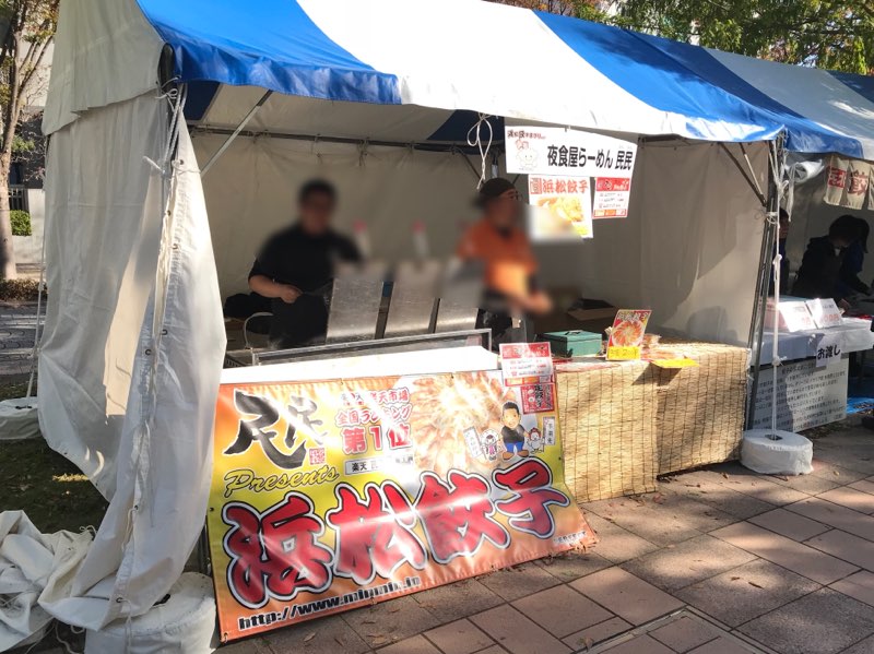 浜松餃子まつり
