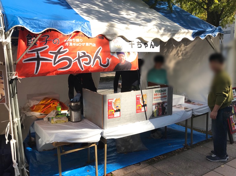 浜松餃子まつり