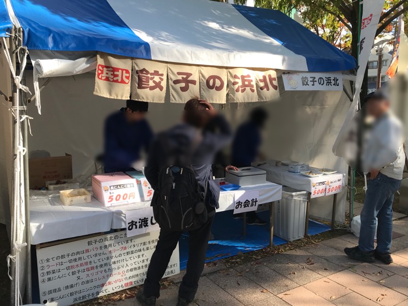 浜松餃子まつり