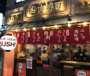 浜松、肉寿司