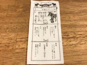 浜松、肉寿司