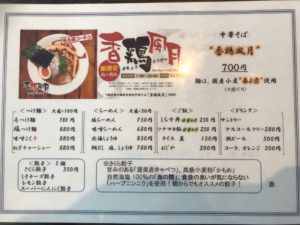 浜松、7福神壱