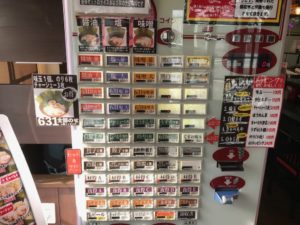 ラーメン、まかしょお
