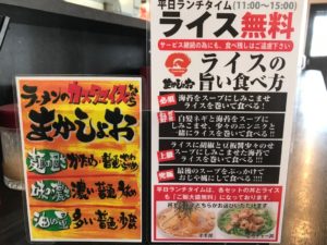 ラーメン、まかしょお