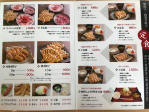 浜松西インター、餃子