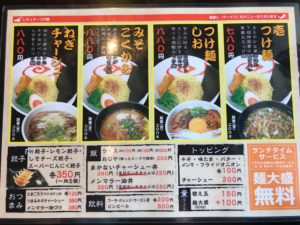浜松、7福神