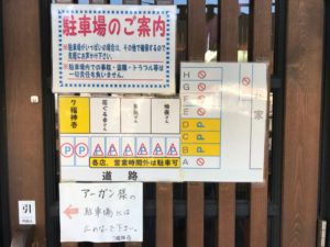 浜松、7福神