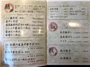 浜松、らーめん、武蔵