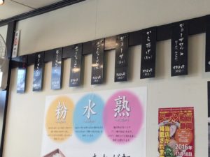 浜松、ラーメン、ひいらぎ