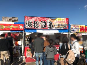 浜松餃子まつり