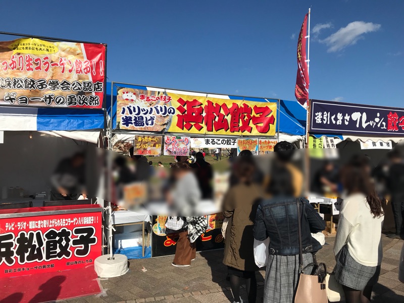 浜松餃子まつり