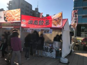 浜松餃子まつり