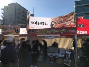 浜松餃子まつり