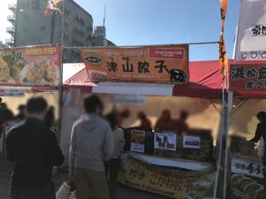浜松餃子まつり