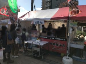 浜松餃子まつり