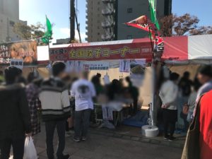 浜松餃子まつり