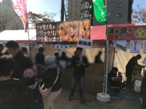浜松餃子まつり