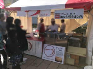 浜松餃子まつり