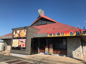 浜松西インター、餃子