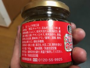浜松餃子、ご飯にのせる