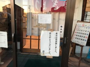 餃子、まるかわ