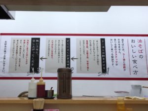 浜松、油そば、麺屋三郎