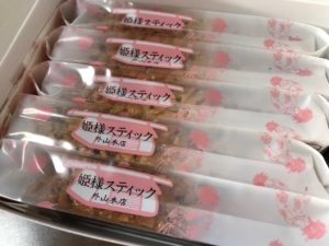 姫様スティック
