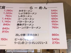 浜松餃子、喜慕里