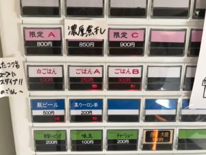 麺屋AMORE、アモーレ、浜松、浜北