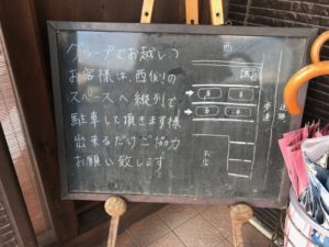 浜松、豚丼、笑門