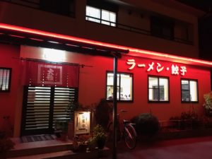 浜松、浜北、大雅、ラーメン