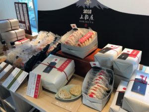 五穀屋