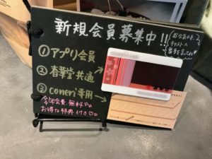 浜松、nicoe、ニコエ
