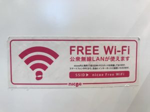 浜松、nicoe、ニコエ